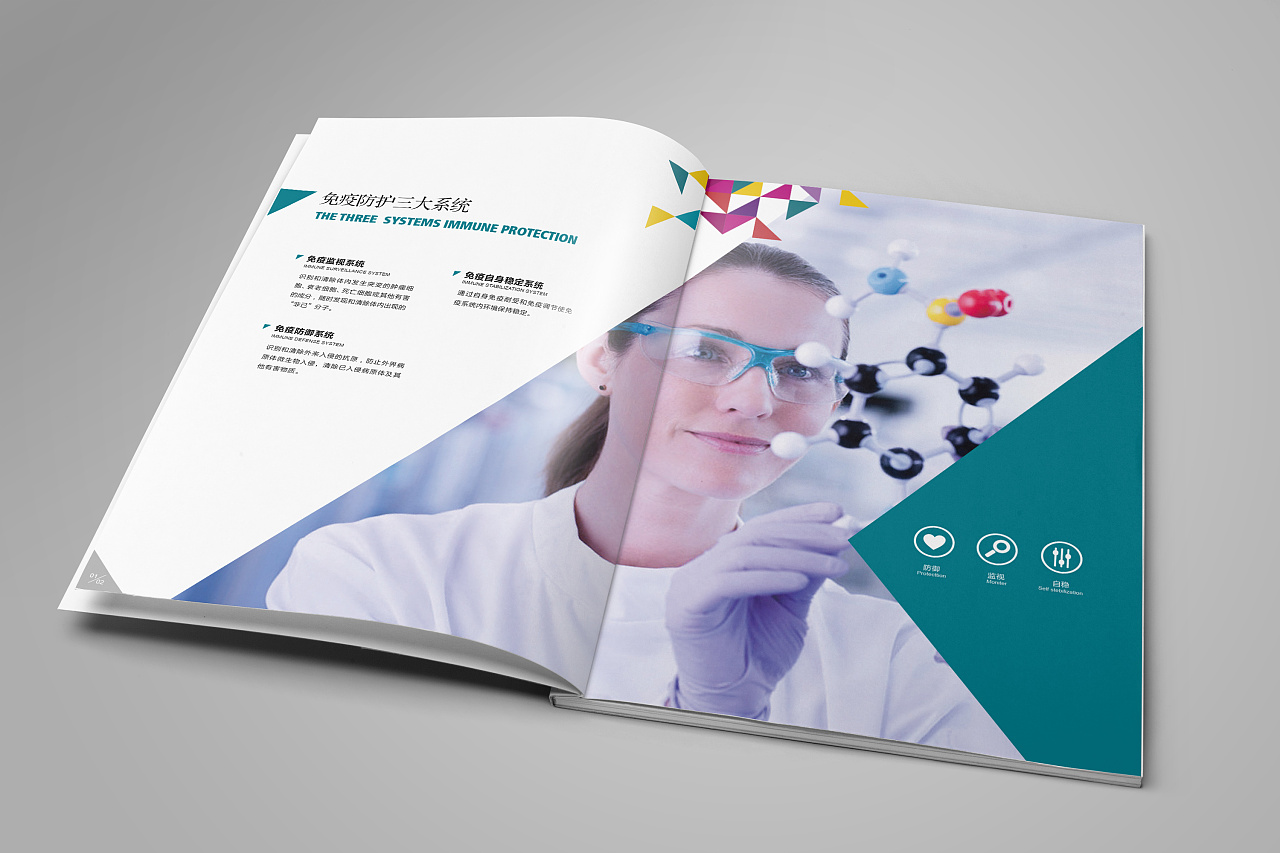 畫冊 生物 科技 企業(yè)畫冊