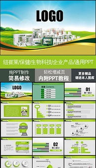 docx紐崔萊 docx格式紐崔萊素材圖片 docx紐崔萊設(shè)計模板 