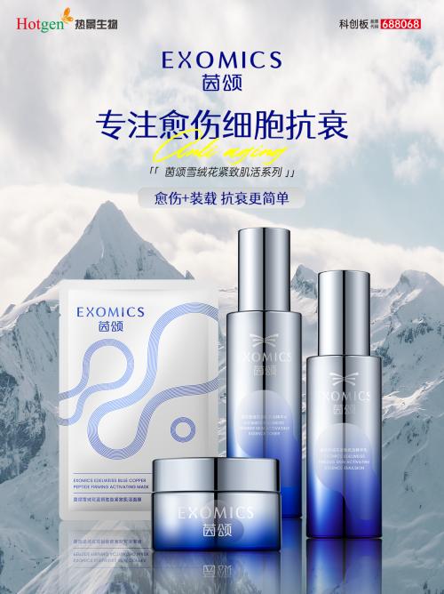 茵頌以植物愈傷組織裝載技術榮膺2024中國抗衰創新大獎